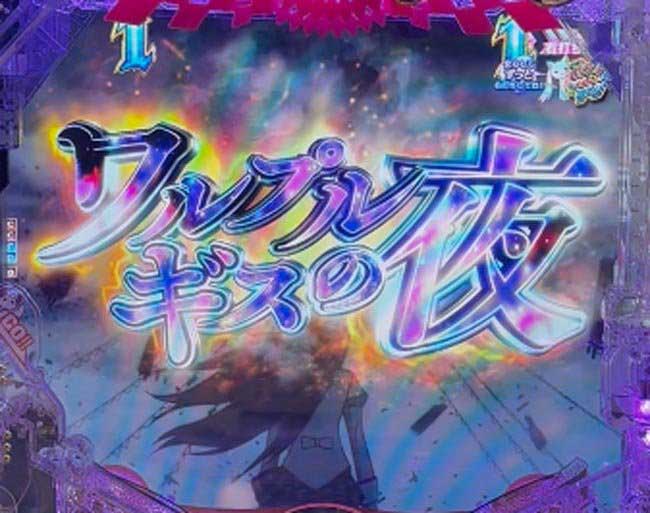 eまどマギ3時間遡行_ワルプルギスの夜の裏ボタン