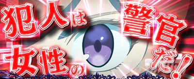 L虚構推理　CZ「鋼人七瀬攻略議会」