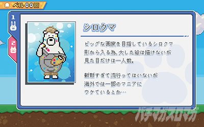 アニマルスロットドッチ　ボーナス