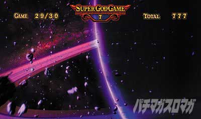 ミリオンゴッド　SGG