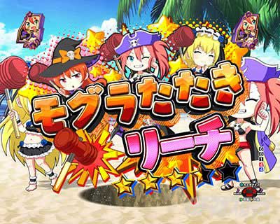 乗物娘59　RUSH中