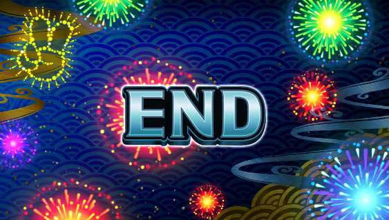 ハナビ　設定推測