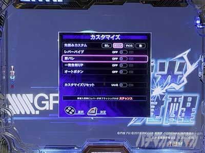 GRIDMAN159　演出カスタム