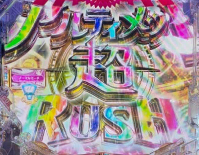 eまどマギ3スマパチ_大当り中の裏コマンド