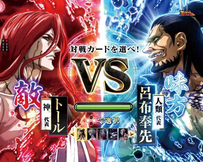 e終末のワルキューレ_RUSH突入