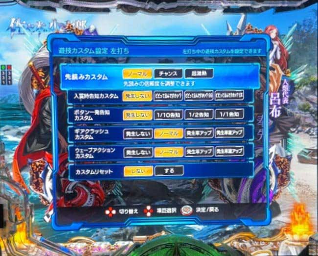 e終末のワルキューレ_演出カスタム