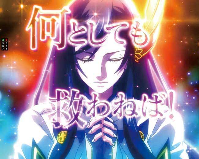 e終末のワルキューレ_魂の運び手チャンス