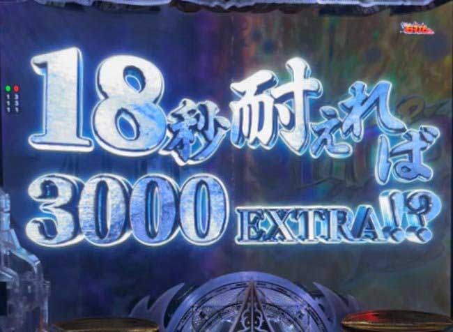 e終末のワルキューレ_天秤チャレンジ・裏モード