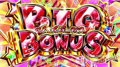 いせかる　ボーナス