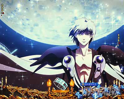 バスタード　先読み