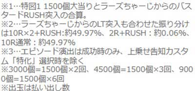 バスタード　注釈