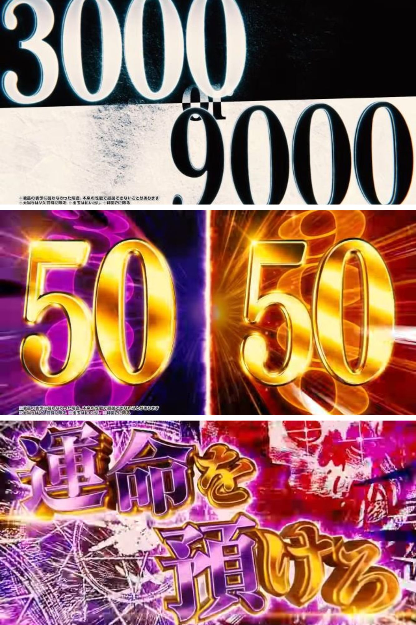 eフィーバー デッドマウント・デスプレイ 魂神9000 PV2