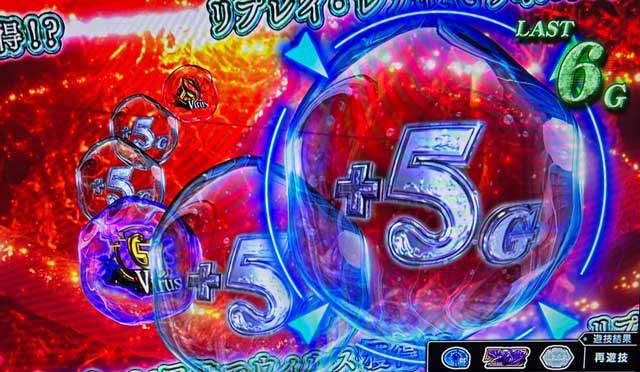 パンデミックチャンス|スマスロ バイオハザードRE:3(バイオRE3)|パチスロ スロット