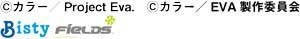 eエヴァ17コピーライト