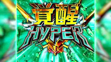 Ｌパチスロ 機動戦士ガンダムユニコーン 覚醒DRIVE 強AT