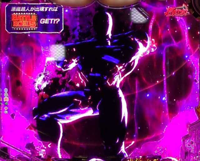 eフィーバーキン肉マン　悪魔超人の影　正義超人バトルモード