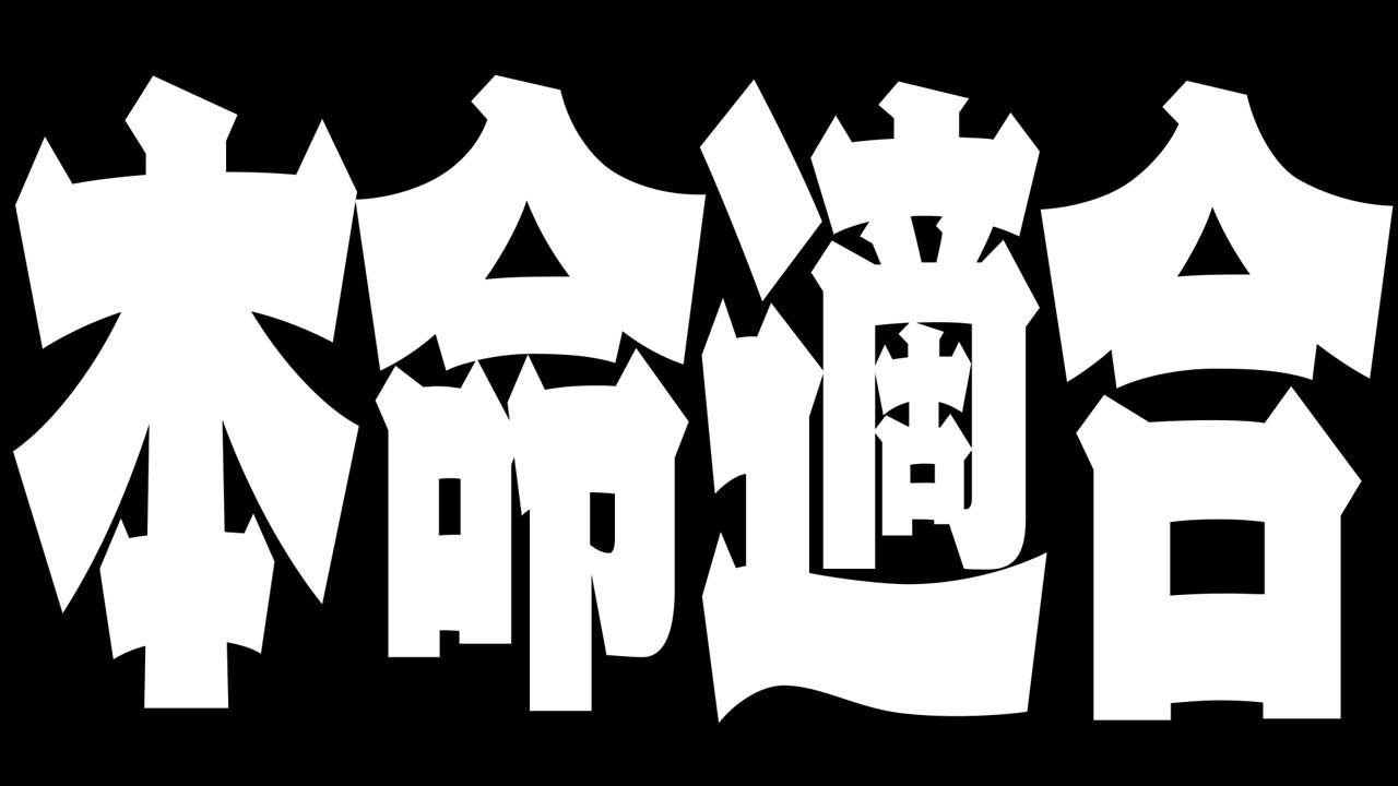 【パチンコ超新台】2026年、LT機は脱・荒波へ！ 全パチンカーを救う救世主が遂に適合！