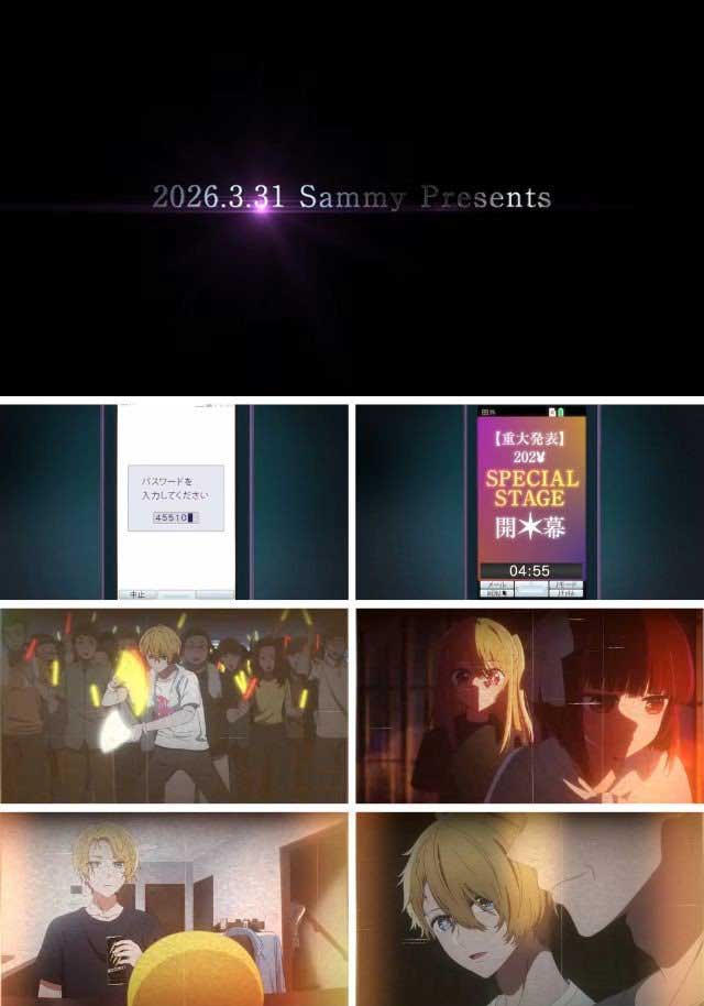 e推しの子パチンコ_ティザーPV