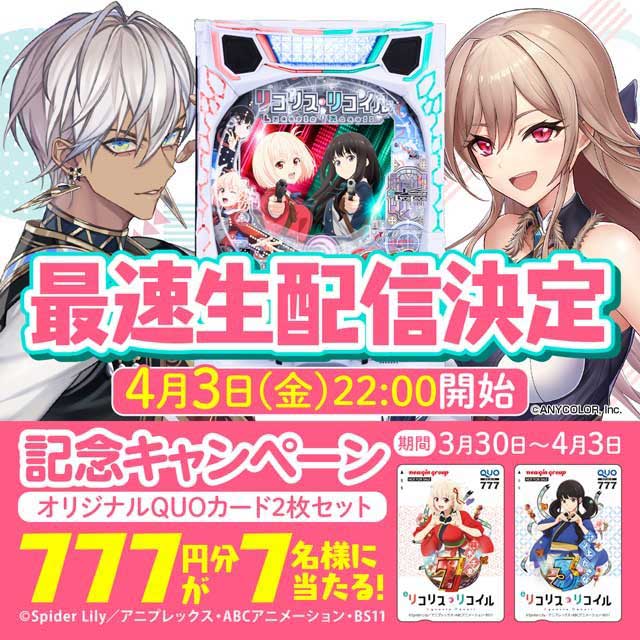 イブラヒム　フレン・E・ルスタリオ　にじさんじ　リコリコ