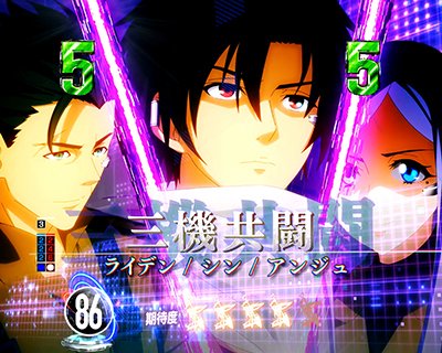 86　防衛線バトル