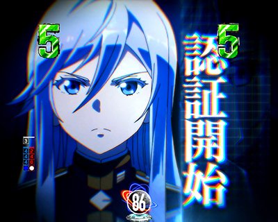 86　認証リーチ