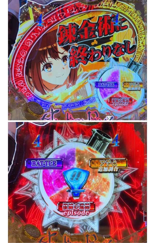 eライザのアトリエ_アトリエチャンス