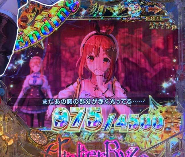 eライザのアトリエ_エンディングボーナス