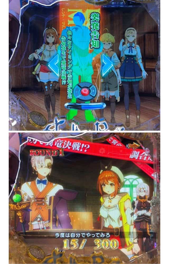 eライザのアトリエ_アトリエボーナス