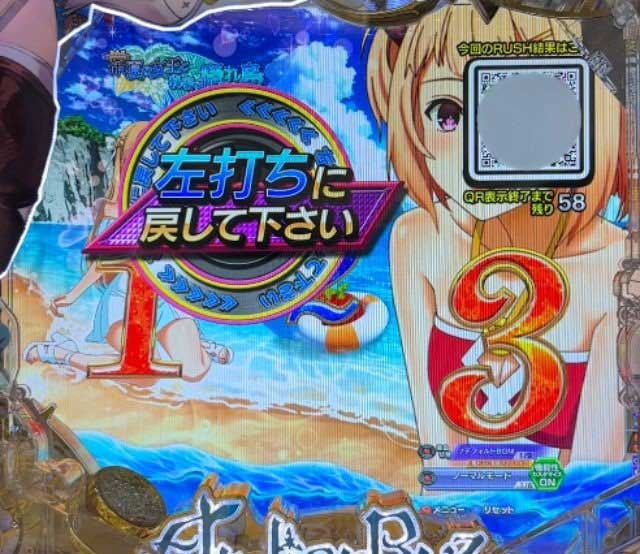 eライザのアトリエ_水着ステージ