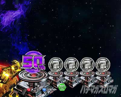 ウルトラメビウス　カスタム