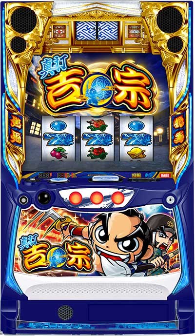 筐体｜真打 吉宗（真打ち吉宗）｜スマスロ パチスロ スロット