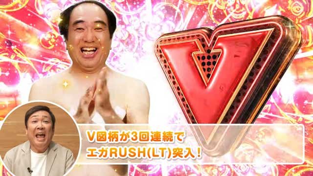 PエガブレイブVVV