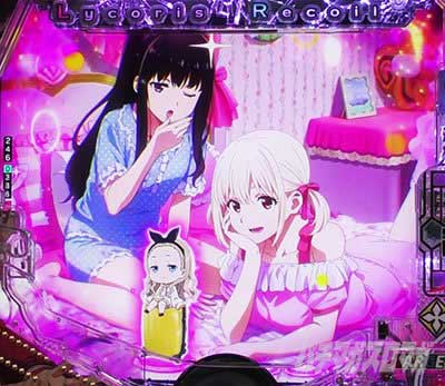 リコリコ　保留変化