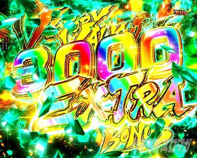 終末のワルキューレ　VVBONUS