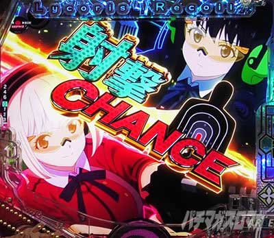 リコリコ　演出カスタム