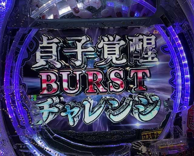 eリング 最恐領域  貞子覚醒BURSTチャレンジ