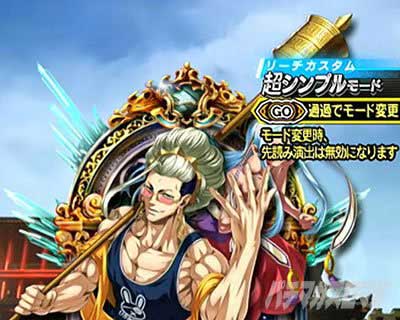 終末のワルキューレ　演出カスタム