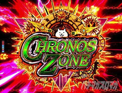 にゃんこ88　注目演出