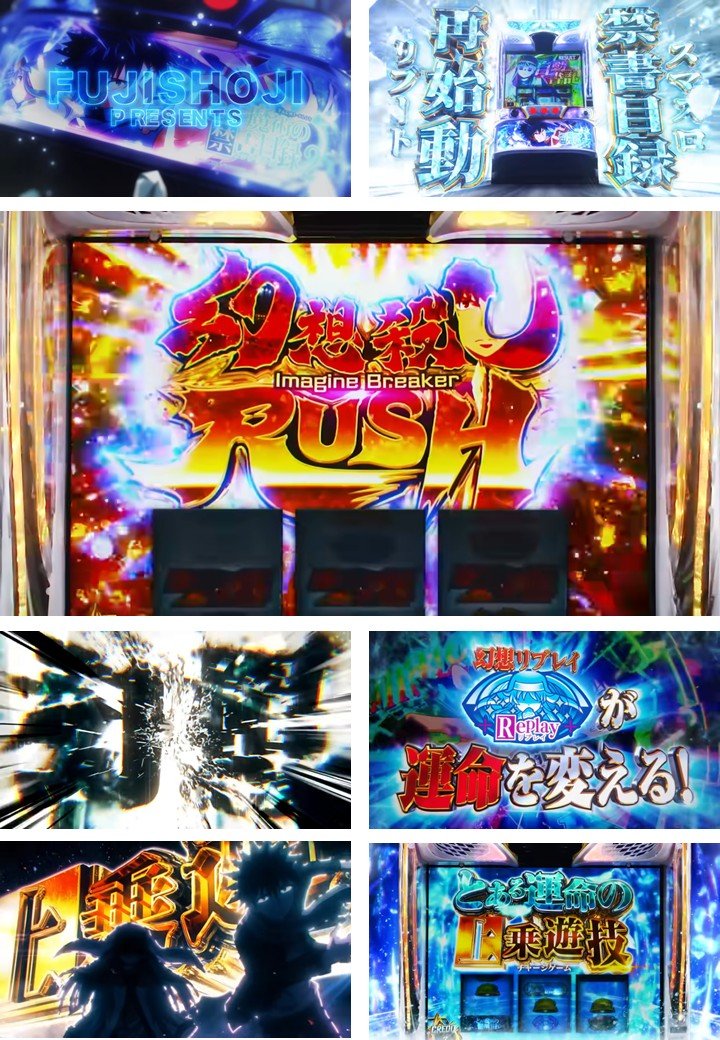 ティザーPV ティザームービー｜スマスロ とある魔術の禁書目録2（インデックス2）｜パチスロ スロット