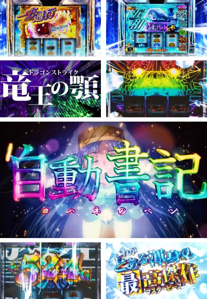 ティザーPV ティザームービー｜スマスロ とある魔術の禁書目録2（インデックス2）｜パチスロ スロット