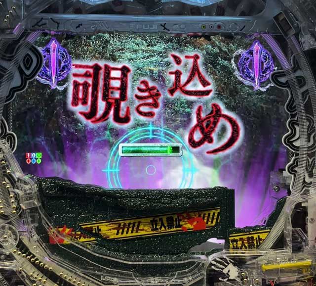 eリング 最恐領域　深淵ヲ覗ク井戸役物