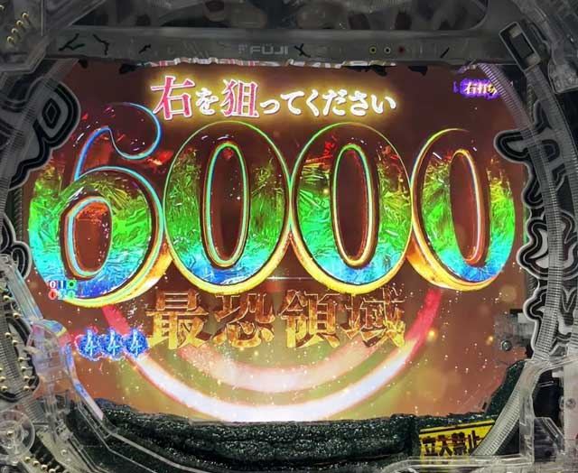 eリング 最恐領域　6000