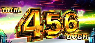 ユニコーン覚醒　設定推測