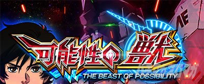 ユニコーン覚醒　AT