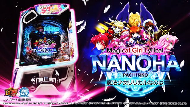 e魔法少女リリカルなのは