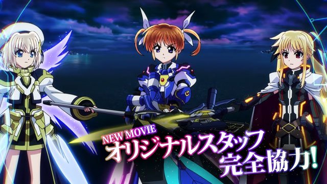 e魔法少女リリカルなのは