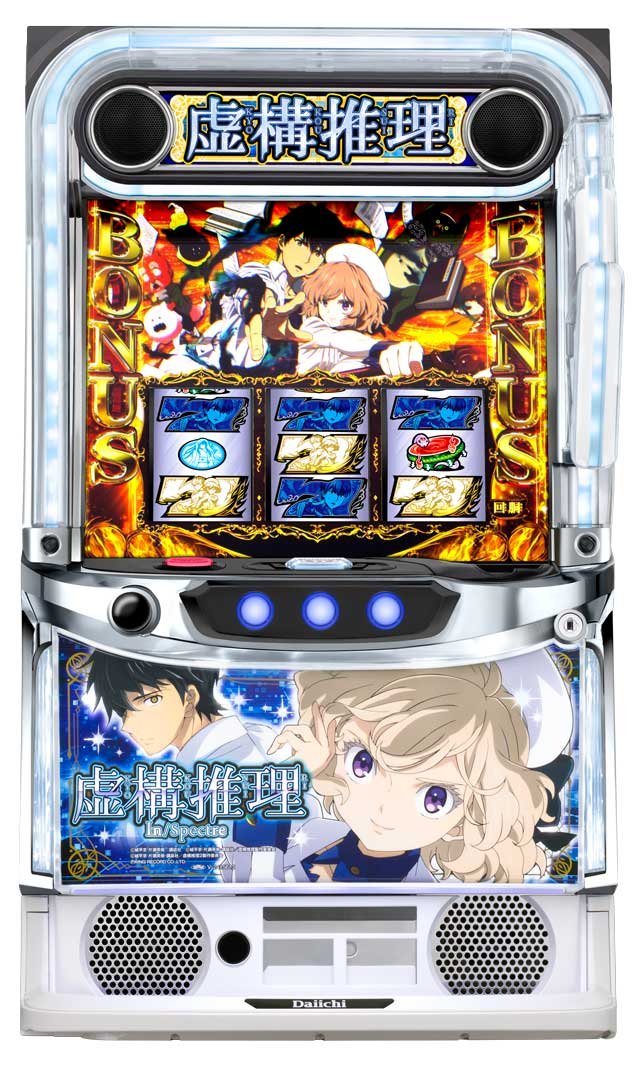 L虚構推理　スマスロ　筐体