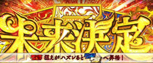 L虚構推理　未来決定