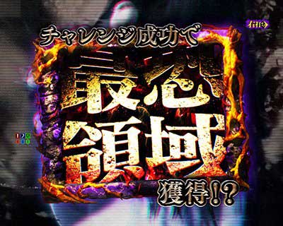 リング　最恐領域