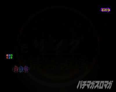 リング　演出カスタム